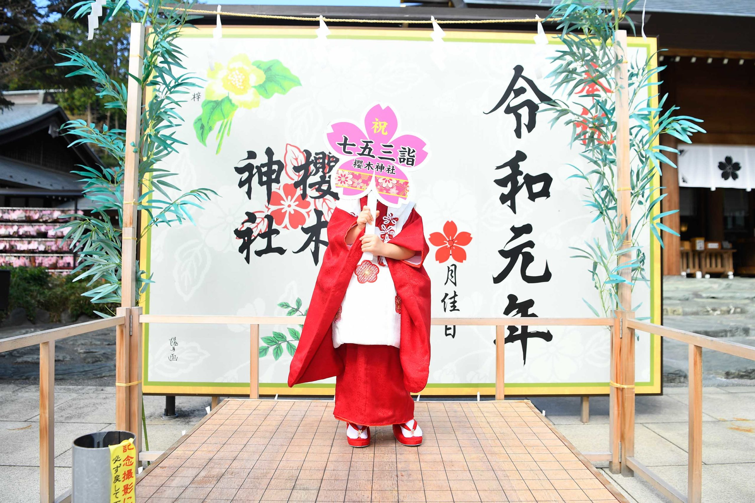 櫻木神社で七五三の出張写真撮影｜千葉県｜野田市