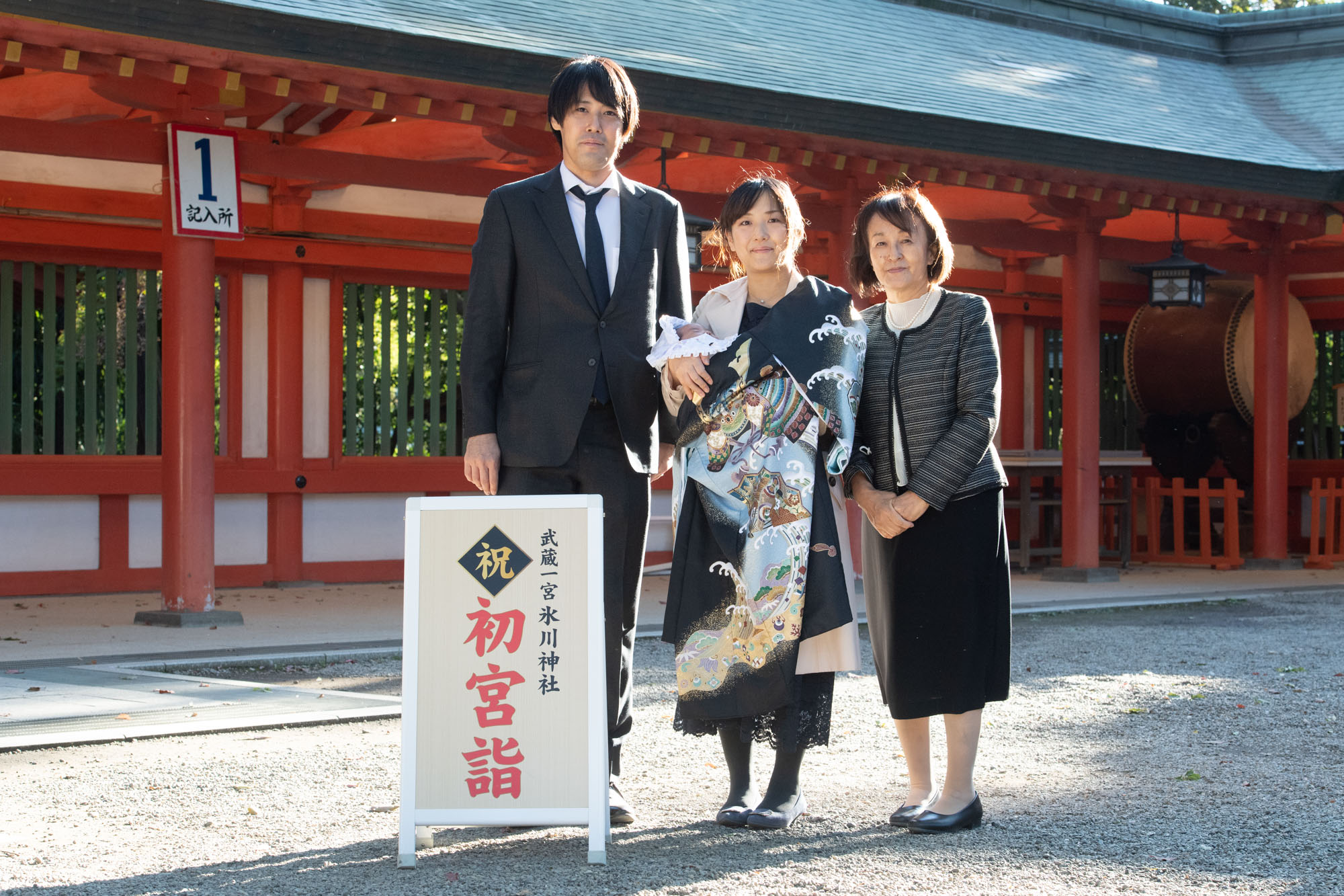 大宮氷川神社のお宮参り写真スポット記念看板の写真