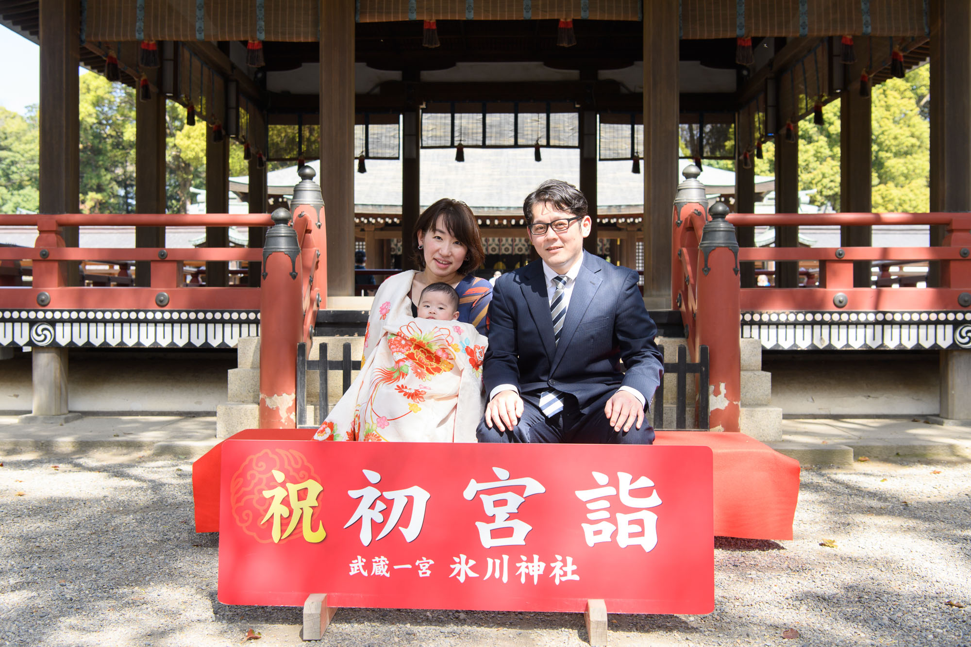 大宮氷川神社のお宮参り写真スポット記念看板の写真