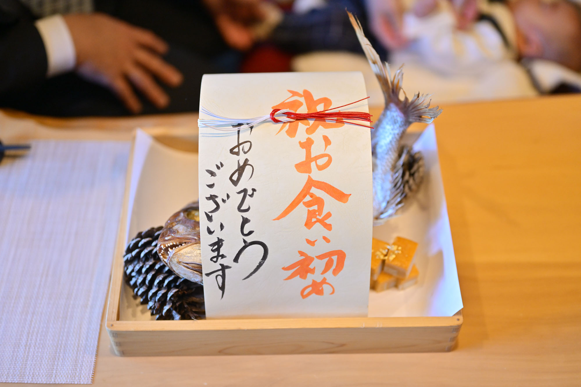 画像 祝お食い初めと書かれた結び切りの下にある鯛の尾頭付き
