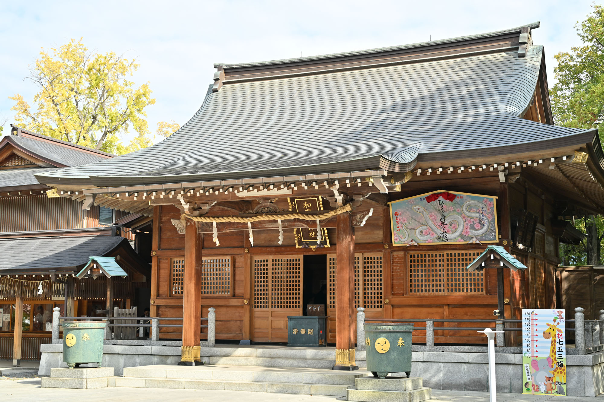 和楽備神社